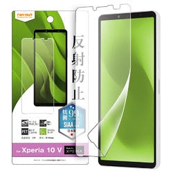 Xperia 10 VI / Xperia 10 V フィルム 指紋 反射防止 抗菌・抗VS 液晶保護フィルム Xperia 10 VI / Xperia 10 V フィルム 指紋 反射防止 抗菌・抗VS 液晶保護フィルム