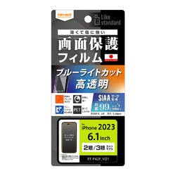 iPhone16/15 Pro/15 フィルム 衝撃吸収 BLC 光沢 抗菌・抗ウイルス 液晶保護フィルム iPhone16/15 Pro/15 フィルム 衝撃吸収 BLC 光沢 抗菌・抗ウイルス 液晶保護フィルム