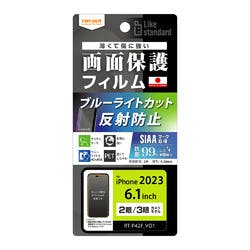 iPhone16/15 Pro/15 フィルム 衝撃吸収 BLC 反射防止 抗菌抗ウイルス 液晶保護フィルム iPhone16/15 Pro/15 フィルム 衝撃吸収 BLC 反射防止 抗菌抗ウイルス 液晶保護フィルム
