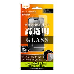 iPhone16 / 15 Pro / 15 ガラスフィルム 10H 光沢 液晶保護フィルム iPhone16 / 15 Pro / 15 ガラスフィルム 10H 光沢 液晶保護フィルム