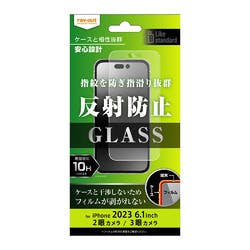 iPhone16 / 15 Pro / 15 ガラスフィルム 10H 反射防止 液晶保護フィルム iPhone16 / 15 Pro / 15 ガラスフィルム 10H 反射防止 液晶保護フィルム