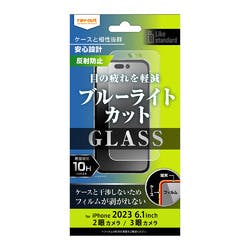 iPhone16 / 15 Pro / 15 ガラスフィルム 10H BLC 反射防止 液晶保護フィルム iPhone16 / 15 Pro / 15 ガラスフィルム 10H BLC 反射防止 液晶保護フィルム