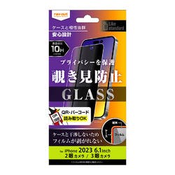 iPhone16 / 15 Pro / 15 ガラスフィルム 10H 180° 覗き見防止 液晶保護フィルム iPhone16 / 15 Pro / 15 ガラスフィルム 10H 180° 覗き見防止 液晶保護フィルム