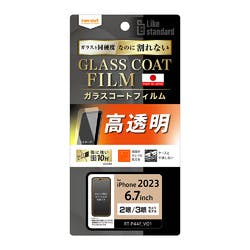 iPhone 15 Pro Max/15 Plus フィルム 10H ガラスコート衝撃吸収 光沢 液晶保護フィルム iPhone 15 Pro Max/15 Plus フィルム 10H ガラスコート衝撃吸収 光沢 液晶保護フィルム