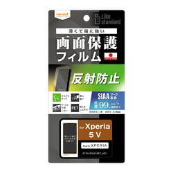 Xperia 5 V フィルム 指紋 反射防止 抗菌 液晶保護フィルム Xperia 5 V フィルム 指紋 反射防止 抗菌 液晶保護フィルム
