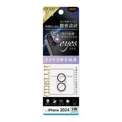 iPhone 16/16 Plus LS e ガラスF カメラ保護HB一体型 MC 硬度10H/LV 液晶保護フィルム iPhone 16/16 Plus LS e ガラスF カメラ保護HB一体型 MC 硬度10H/LV 液晶保護フィルム