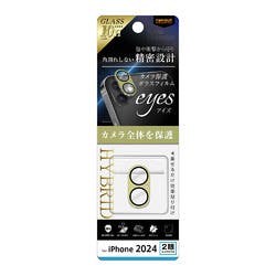 iPhone 16/16 Plus LS e ガラスF カメラ保護HB一体型 MC 硬度10H/OL 液晶保護フィルム iPhone 16/16 Plus LS e ガラスF カメラ保護HB一体型 MC 硬度10H/OL 液晶保護フィルム