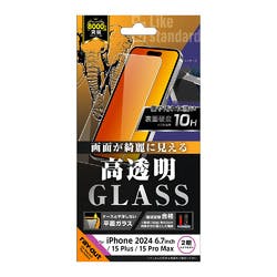 iPhone 16 Pl/15 Pl/15PM LS ガラスフィルム 光沢 平面 硬度10H 液晶保護フィルム iPhone 16 Pl/15 Pl/15PM LS ガラスフィルム 光沢 平面 硬度10H 液晶保護フィルム
