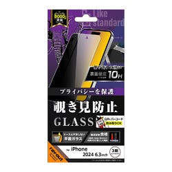 iPhone 16 Pro Like STD ガラスフィルム 覗見 光沢 平面 硬度10H 液晶保護フィルム iPhone 16 Pro Like STD ガラスフィルム 覗見 光沢 平面 硬度10H 液晶保護フィルム