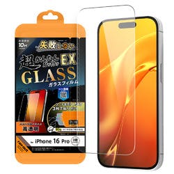iPhone 16 Pro LS ガラスフィルム 光沢 超簡単貼付EX キ付 硬度10H