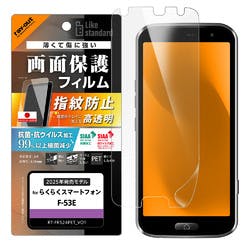 らくスマF-53E LS耐衝撃マグベルト手帳レザーケース/ダークネイビー