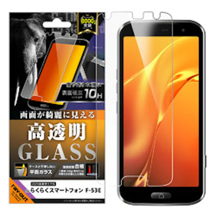 らくらくスマートフォンF-53E LSガラスフィルム光沢平面保護硬度10H