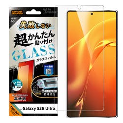 Galaxy S25 Ultra LS 超簡単貼付キット付 ガラスF 10H 光沢 指紋認証 液晶保護フィルム Galaxy S25 Ultra LS 超簡単貼付キット付 ガラスF 10H 光沢 指紋認証 液晶保護フィルム