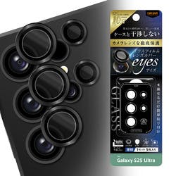 Galaxy S25 Ultra LSカメラガラスF10Heyes単眼レンズカバー5枚1S/BK 液晶保護フィルム Galaxy S25 Ultra LSカメラガラスF10Heyes単眼レンズカバー5枚1S/BK 液晶保護フィルム