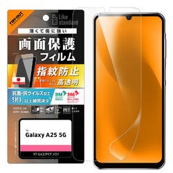 Galaxy A25 5G LS PETフィルム 光沢 抗菌・VS 平面保護 指紋防止認証 液晶保護フィルム Galaxy A25 5G LS PETフィルム 光沢 抗菌・VS 平面保護 指紋防止認証 液晶保護フィルム