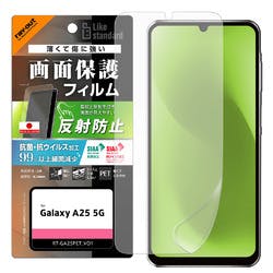 Galaxy A25 5G LS PETフィルム反射防止抗菌・VS平面保護指紋防止認証 液晶保護フィルム Galaxy A25 5G LS PETフィルム反射防止抗菌・VS平面保護指紋防止認証 液晶保護フィルム