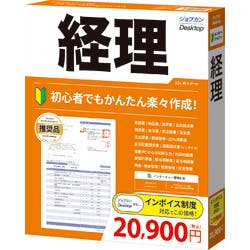 ジョブカンDesktop 経理 23(対応OS:その他) パソコン・周辺機器 ジョブカンDesktop 経理 23(対応OS:その他) パソコン・周辺機器