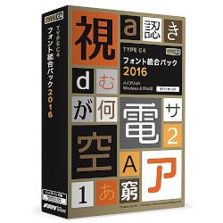 TYPE C4 フォント統合パック 2016(対応OS:WIN & MAC) パソコン・周辺機器 TYPE C4 フォント統合パック 2016(対応OS:WIN & MAC) パソコン・周辺機器