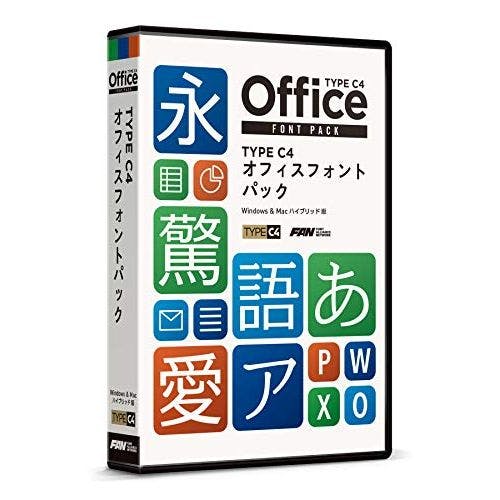 TYPE C4 オフィスフォントパック(対応OS:WIN & MAC) パソコン・周辺機器 TYPE C4 オフィスフォントパック(対応OS:WIN & MAC) パソコン・周辺機器