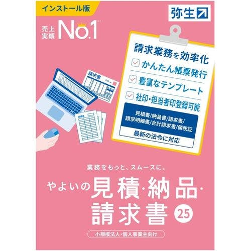 やよいの見積・納品・請求書 25 通常版<インボイス制度対応>(対応OS:その他) パソコン・周辺機器 やよいの見積・納品・請求書 25 通常版<インボイス制度対応>(対応OS:その他) パソコン・周辺機器