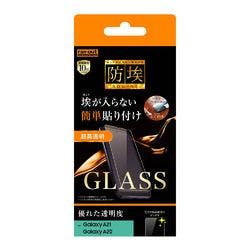 Galaxy A21/A21シンプル/A20 ガラス 防埃 10H 光沢 ソーダガラス 液晶保護フィルム Galaxy A21/A21シンプル/A20 ガラス 防埃 10H 光沢 ソーダガラス 液晶保護フィルム