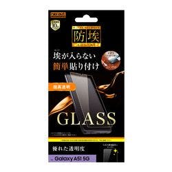 Galaxy A51 5G ガラス 防埃 10H 光沢 ソーダガラス 液晶保護フィルム Galaxy A51 5G ガラス 防埃 10H 光沢 ソーダガラス 液晶保護フィルム