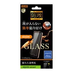 AQUOS sense4/lite フィルム 防埃 10H 光沢 ソーダガラス 液晶保護フィルム AQUOS sense4/lite フィルム 防埃 10H 光沢 ソーダガラス 液晶保護フィルム