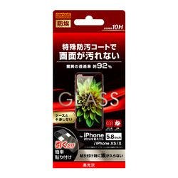 iPhone 11 Pro/XS/X ガラスフィルム 防埃 10H 光沢 ソーダガラス 液晶保護フィルム iPhone 11 Pro/XS/X ガラスフィルム 防埃 10H 光沢 ソーダガラス 液晶保護フィルム