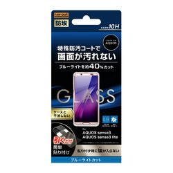 AQUOS sense3/sense3 lite ガラス 防埃 10H BLC ソーダガラス 液晶保護フィルム AQUOS sense3/sense3 lite ガラス 防埃 10H BLC ソーダガラス 液晶保護フィルム