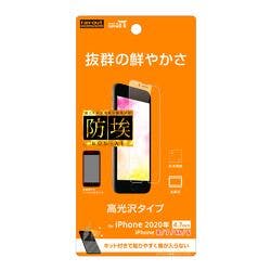 iPhone SE(第3世代)/ SE(第2世代)/8/7/6s/6 フィルム 防指紋 光沢 液晶保護フィルム iPhone SE(第3世代)/ SE(第2世代)/8/7/6s/6 フィルム 防指紋 光沢 液晶保護フィルム