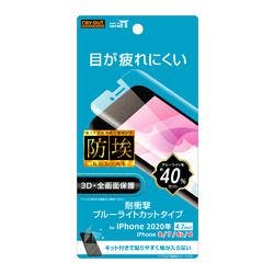 iPhone SE(第3/2)/8/7/6s/6 フィルム 光沢 フル 衝撃吸収 BLC 液晶保護フィルム iPhone SE(第3/2)/8/7/6s/6 フィルム 光沢 フル 衝撃吸収 BLC 液晶保護フィルム