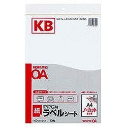 KB-A590 PPCラベル用紙 プリンター用紙・コピー用紙