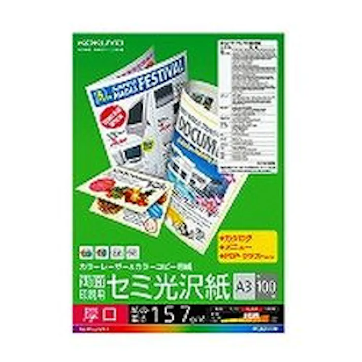 LBP-FH3830 カラーレーザー&コピー用紙 A3×100 両面印刷・セミ光沢