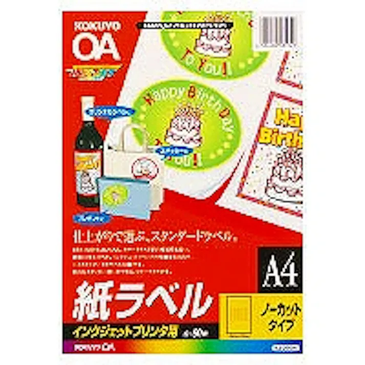 KJ-2510 インクジェット用ラベル A4 50枚