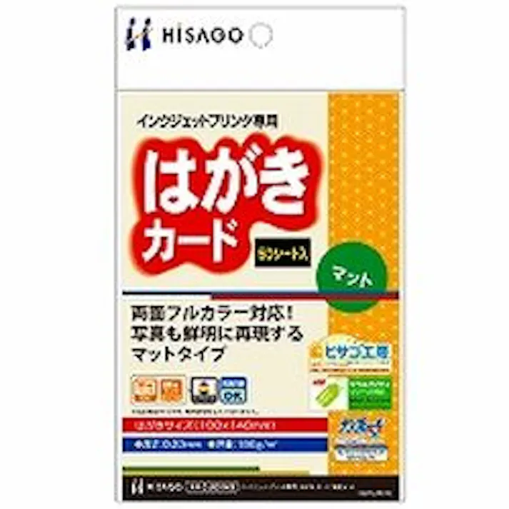 はがき・カード/両面マット(ハイグレード)(50枚入り) CJ851HS
