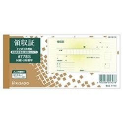 778S 領収証 手書き用 小切手サイズ 2P （単独税率記載） 50組