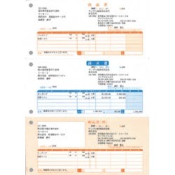 SR330 納品書A(納品書・請求書・納品書控) | 文房具・事務用品