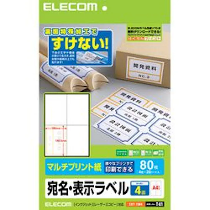 宛名・表示ラベル マルチプリント用紙 4面付