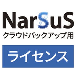 NarSuSバックアップ5TB1年版 外付けドライブ・ストレージ NarSuSバックアップ5TB1年版 外付けドライブ・ストレージ