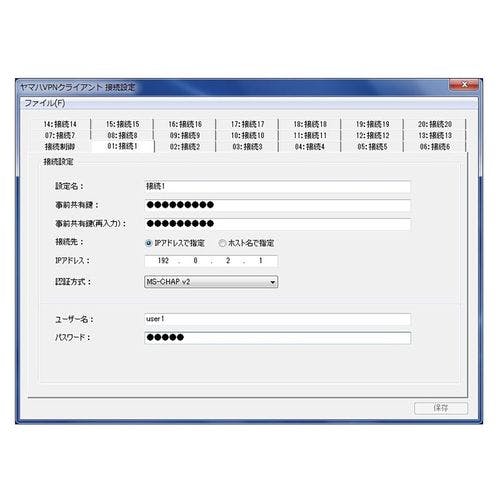 VPNクライアントソフトウェア (1クライアント) YMS-VPN8(対応OS:その他) パソコン・周辺機器 VPNクライアントソフトウェア (1クライアント) YMS-VPN8(対応OS:その他) パソコン・周辺機器