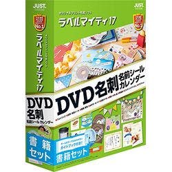 ラベルマイティ17 書籍セット(対応OS:その他) パソコン・周辺機器 ラベルマイティ17 書籍セット(対応OS:その他) パソコン・周辺機器