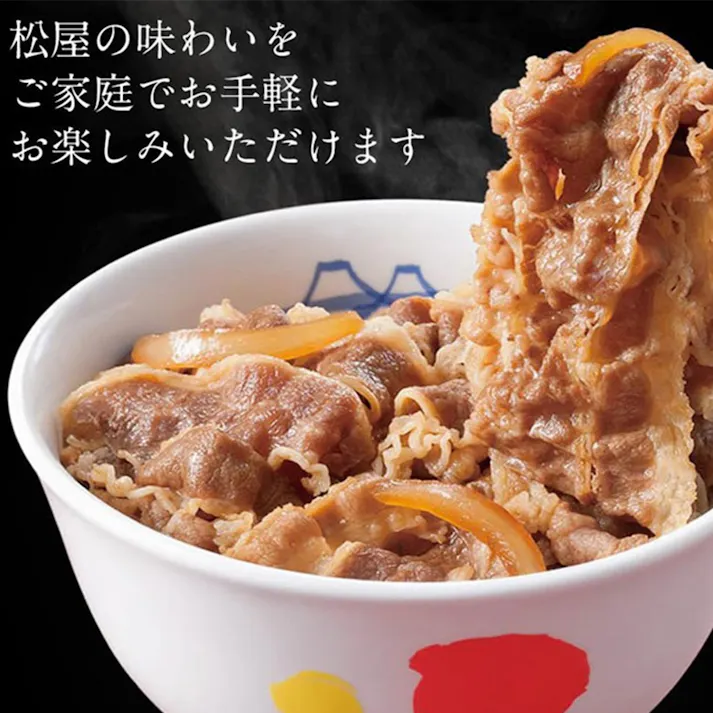 【冷凍】松屋 国産牛めしの具10個セット 国産牛100%使用! 送料込み#160555