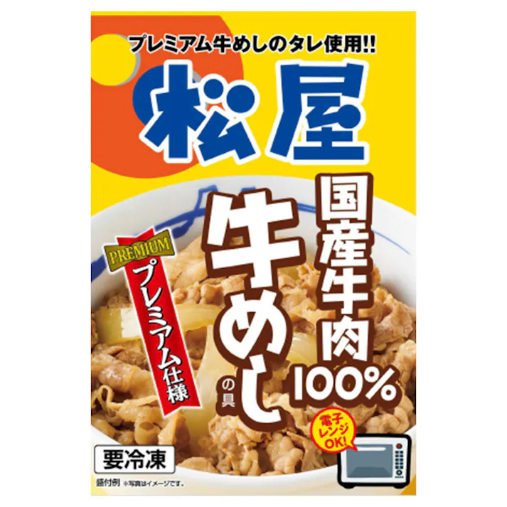【冷凍】松屋 国産牛めしの具10個セット 国産牛100%使用! 送料込み#160555
