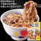 【冷凍】松屋 牛めしの具(豪州産)10個セット 松屋 赤身の美味しいオーストラリア産牛肉使用! 送料込み#181093