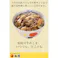 【冷凍】松屋 牛めしの具(豪州産)10個セット 松屋 赤身の美味しいオーストラリア産牛肉使用! 送料込み#181093