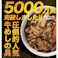 【冷凍】松屋 牛めしの具(豪州産)10個セット 松屋 赤身の美味しいオーストラリア産牛肉使用! 送料込み#181093