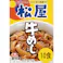 【冷凍】松屋 牛めしの具(豪州産)10個セット 松屋 赤身の美味しいオーストラリア産牛肉使用! 送料込み#181093