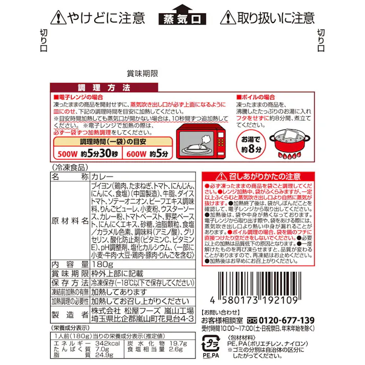 【冷凍】マイカリー食堂 欧風カレー10個セット カレー専門店「マイカリー食堂」の欧風カレー 松屋 送料込み#183396