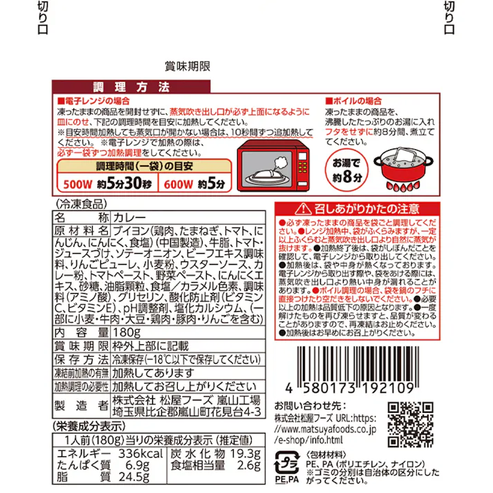 【冷凍】マイカリー食堂 欧風カレー30個セット カレー専門店「マイカリー食堂」の欧風カレー 松屋 送料込み#183398