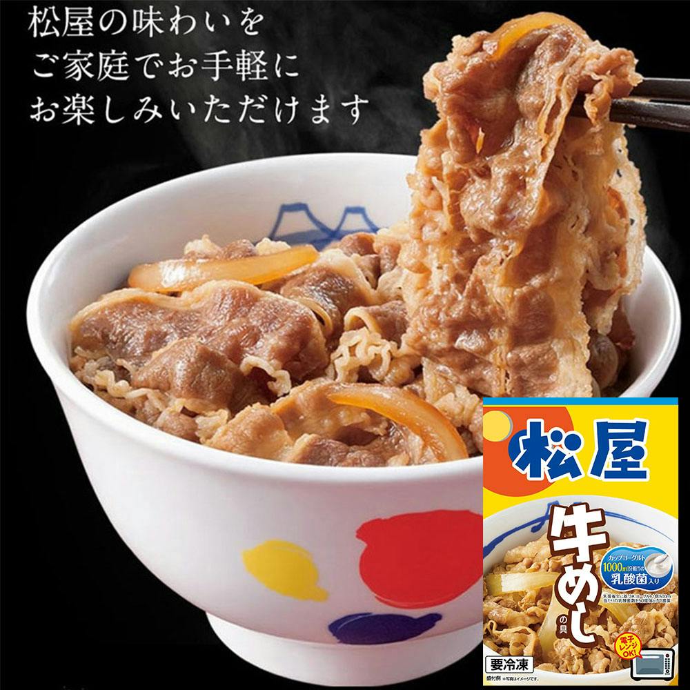 松屋 乳酸菌入り牛めしの具20個セット 体に優しい!乳酸菌入り牛めしの具 送料込み#183421 その他食品 松屋 乳酸菌入り牛めしの具20個セット 体に優しい!乳酸菌入り牛めしの具 送料込み#183421 その他食品